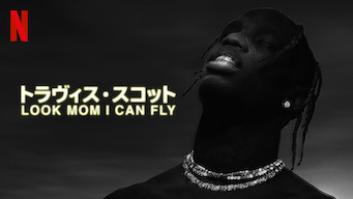 トラヴィス・スコット: Look Mom I Can Flyの評価・感想