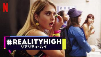 #REALITYHIGH/リアリティ・ハイの評価・感想