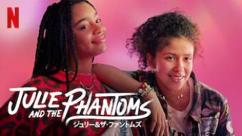 Julie and the Phantomsの評価・感想