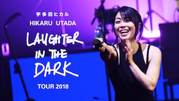 Hikaru Utada Laughter in the Dark Tour 2018の評価・感想