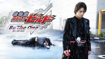 劇場版 仮面ライダービルド Be The Oneの評価・感想