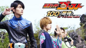 劇場版 仮面ライダーゴースト 100の眼魂とゴースト運命の瞬間の評価・感想