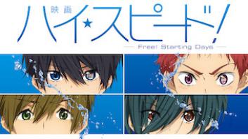 映画 ハイ・スピード! -Free! Starting Days-の評価・感想