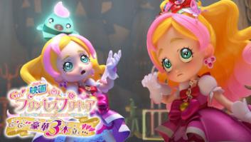 映画 Go!プリンセスプリキュア Go!Go!!豪華3本立て!!!の評価・感想