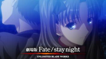 劇場版 Fate/stay night UNLIMITED BLADE WORKSの評価・感想