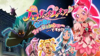 映画 ハートキャッチプリキュア!花の都でファッションショー···ですか!?の評価・感想