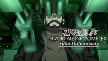 攻殻機動隊 STAND ALONE COMPLEX Solid State Societyの評価・感想