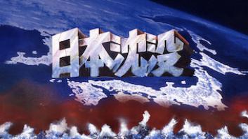 日本沈没 (1973)の評価・感想
