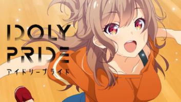 アニメ IDOLY PRIDE -アイドリープライド-の評価・感想