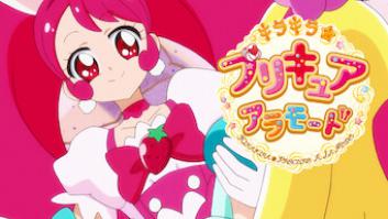 キラキラ プリキュアアラモードの評価・感想