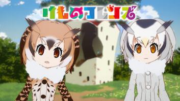 けものフレンズの評価・感想