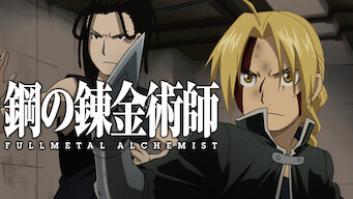 鋼の錬金術師 Fullmetal Alchemistの評価・感想