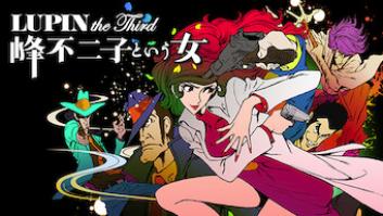 LUPIN the Third -峰不二子という女-の評価・感想