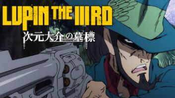 LUPIN THE IIIRD 次元大介の墓標の評価・感想