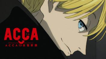 ACCA13区監察課