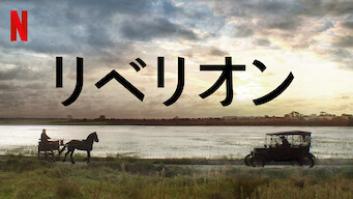 人気37位 Sense8 センス8の評価と感想 Netflixオリジナルドラマ