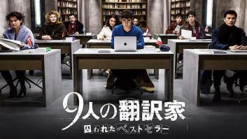 9人の翻訳家 囚われたベストセラーの評価・感想