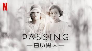 PASSING －白い黒人－の評価・感想