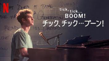 tick, tick... BOOM! : チック、チック…ブーン!の評価・感想