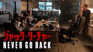 ジャック・リーチャー NEVER GO BACKの評価・感想