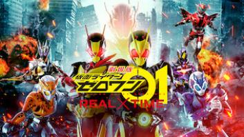 劇場版 仮面ライダーゼロワン REAL×TIMEの評価・感想