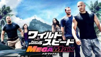 ワイルド・スピード MEGA MAXの評価・感想