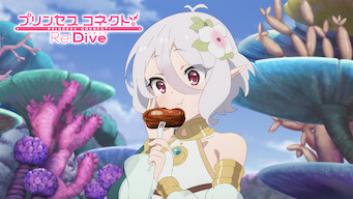 プリンセスコネクト! Re:Diveの評価・感想