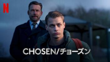 Chosenの評価・感想