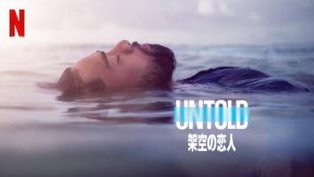 Untold: 架空の恋人