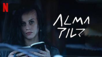 Almaの評価・感想