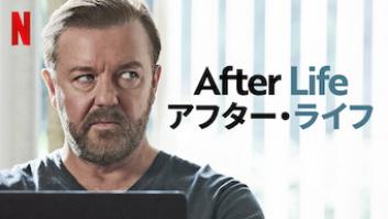 After Life/アフター・ライフの評価・感想
